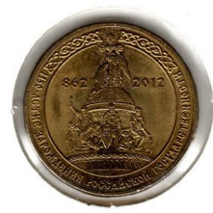 Russia 10 Roubles 2012
