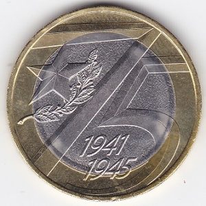 Russia 10 Roubles 2020
