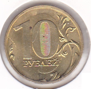 Russia 10 Roubles 2009
