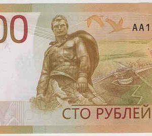 Russia 100 Rubles 2022