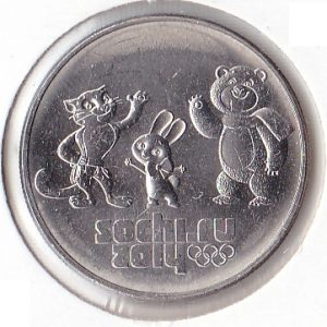 Russia 25 Rubles 2012 Olympics - Sochi