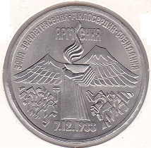 Russia 3 Rubles 1989 Armenia Earthquake