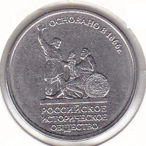 Russia 5 Roubles 2016