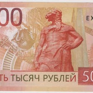 Russia 5000 Rubles 2023