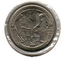 Saharawi 1 Peseta 1992
