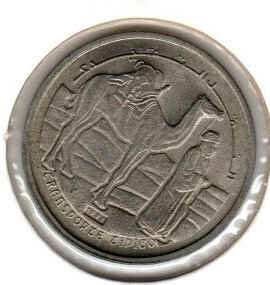 Saharawi 2 Pesetas 1992