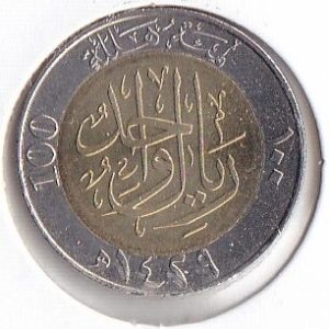 Saudi Arabia 100 Halala 1998
