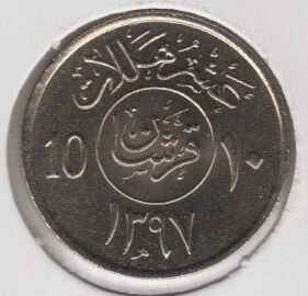 Saudi Arabia 10 Halala 1977