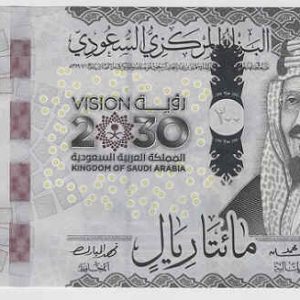 Saudi Arabia 200 Riyals 2021