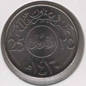 Saudi Arabia 25 Halala 2009