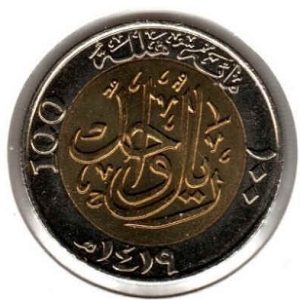 Saudi Arabia 100 Halala 1999