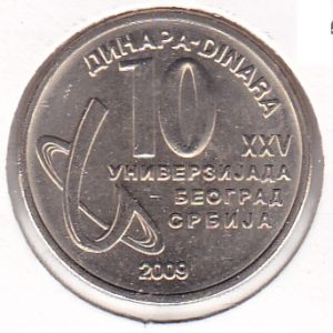 Serbia 10 Dinara 2009 25 Years University Summer