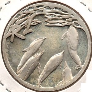 South Africa 2 Rands 2001 Dolphins - Proof