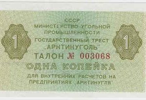 Spitzbergen 1 Kopek 1979