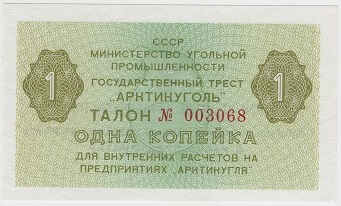 Spitzbergen 1 Kopek 1979