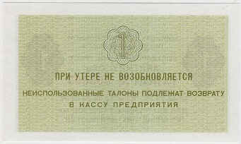 Spitzbergen 1 Kopek 1979 - Image 2