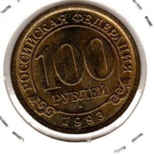 Spitzbergen 100 Roubles 1993
