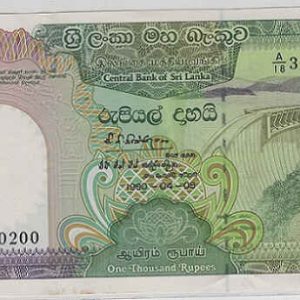Sri Lanka 1000 Rupees 1990