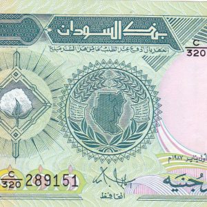 Sudan 1 Pound 1987
