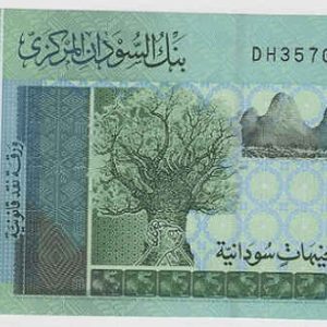 Sudan 10 Pounds 2017