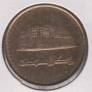 Sudan 2 Dinar 1994