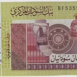 Sudan 2 Pounds 2017