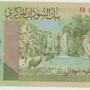 Sudan 10 Pounds 2018