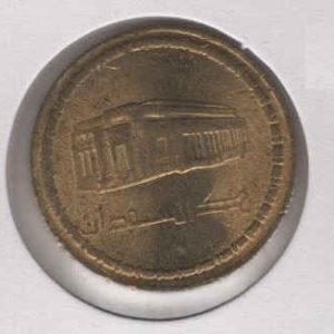 Sudan 5 Dinars 1996