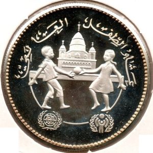 Sudan 5 Pounds 1981 - Proof