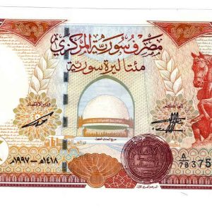Syria 200 Pounds 1997