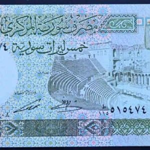 Syria 5 Pounds 1977