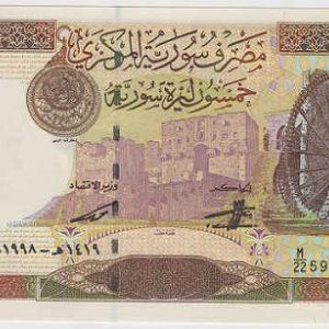 Syria 50 Pounds 1998