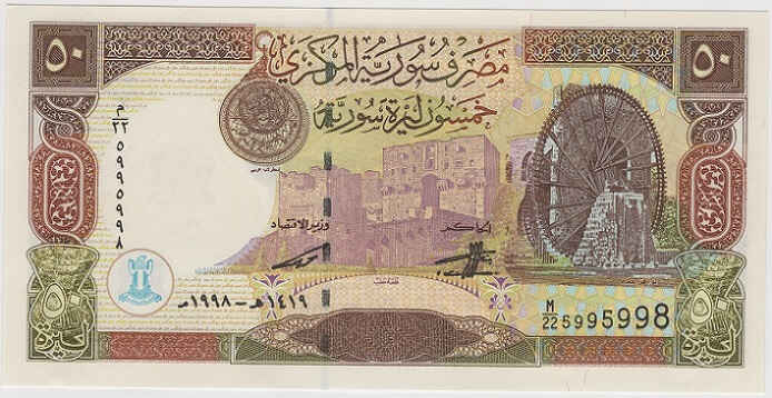 Syria 50 Pounds 1998
