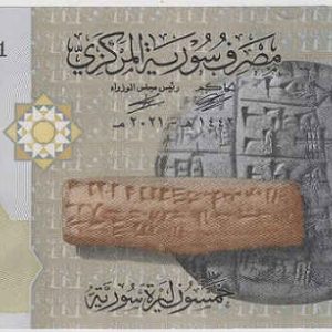 Syria 50 Pounds 2009