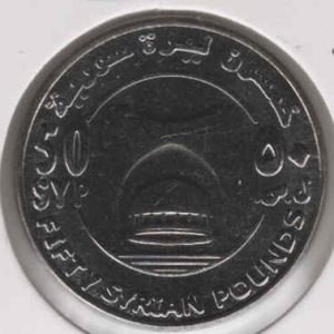 Syria 50 Pounds 2018
