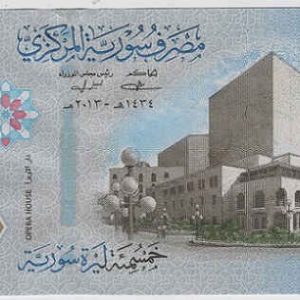 Syria 500 Pounds 2013