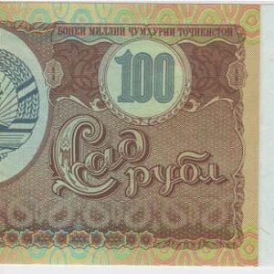 Tajikistan 100 Rubles 1994