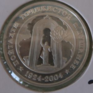 Tajikistan 3 Somoni 2004
