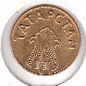 Tatarstan 10 Litres 1993