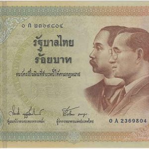 Thailand 100 Baht (2002)