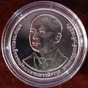 Thailand 20 Baht 2022 - Vajira Hospital