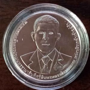 Thailand 20 Baht 2023 - Treasury Department