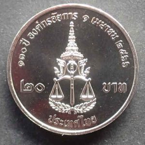 Thailand 20 Baht 2023 Public Prosecutor's Office