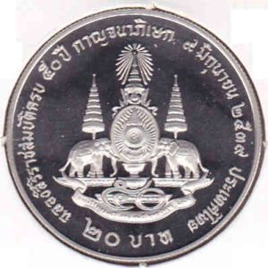 Thailand 20 Baht 1996 - Proof