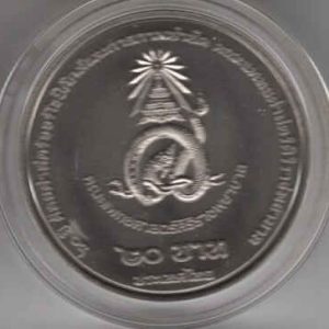 Thailand 20 Baht 2025 Siriraj Hospital