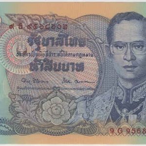 Thailand 50 Baht 1996