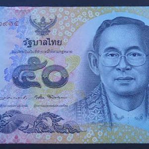 Thailand 50 Bath 2017