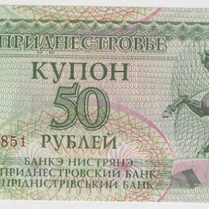 Transnistria 50 Roubles 1993