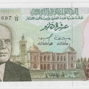Tunisia 10 Dinars 1980