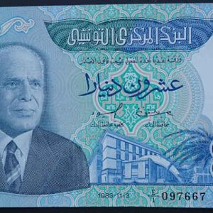 Tunisia 20 Dinars 1983